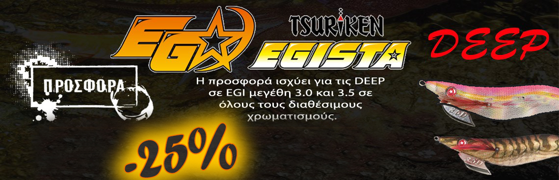 Egista_Deep-banner