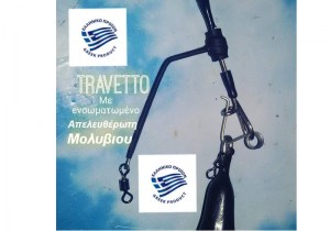 Travetto-clip-seaver