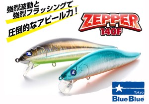 BlueBlue Zepper 140F